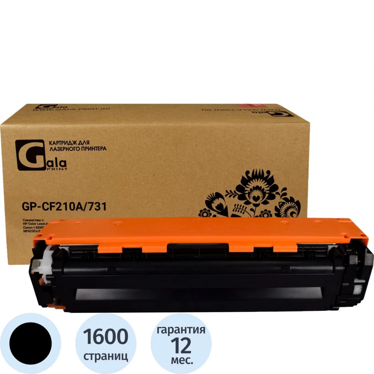 Картридж лазер. GalaPrint CF210A/731 чер. д/HP/Canon 2438485 GP_CF210A/731_BK