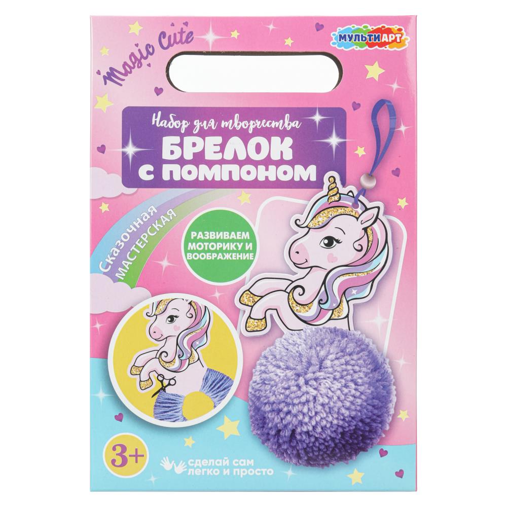 Брелок с помпоном, Единорожка MultiArt KEYPOMPOM-122852