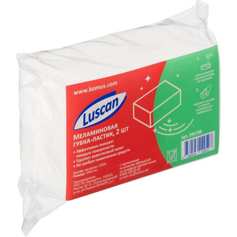 Губка меламиновая Luscan для деликатной очистки 10x6x3 см (2 шт в уп) Luscan Economy 896789