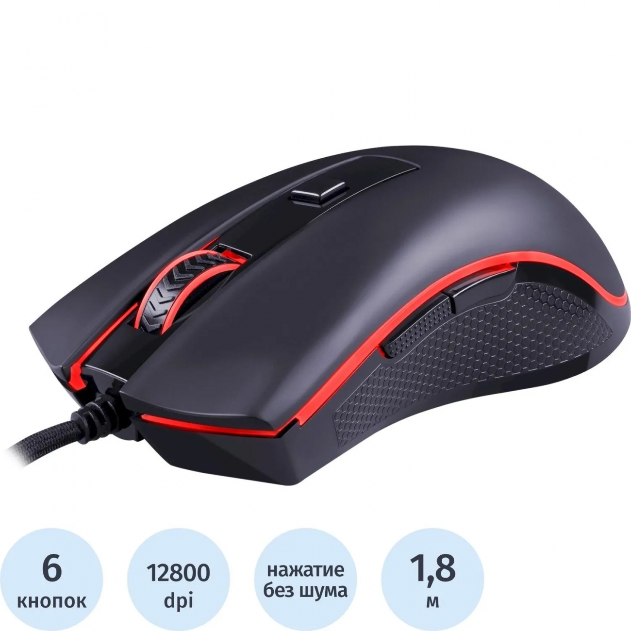 Мышь компьют. Redragon Cypher (72075)игр. провод.черн,RGB,6кн,12800dpi 2318995