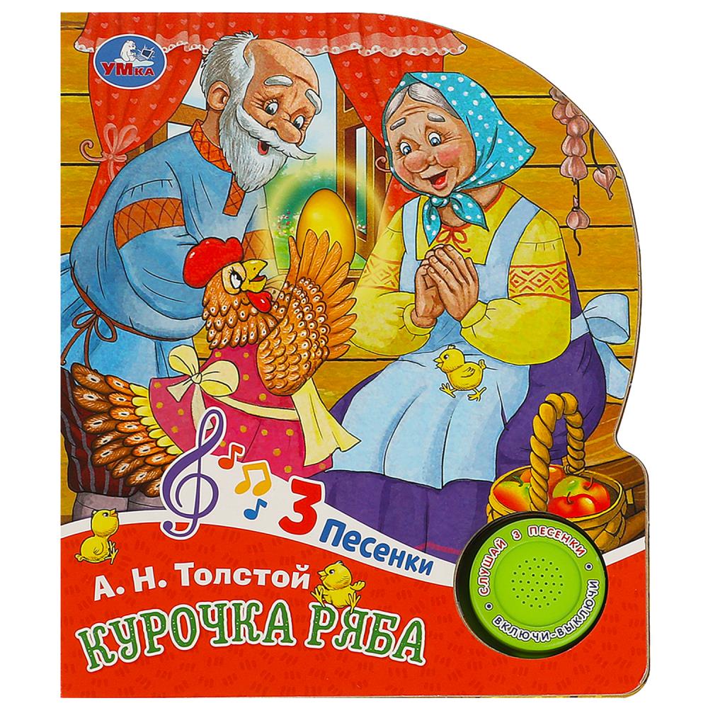 Книга "Курочка Ряба" (1 кн. 3 пес.) 152х185 мм. 8 стр. УМка 9785506087762