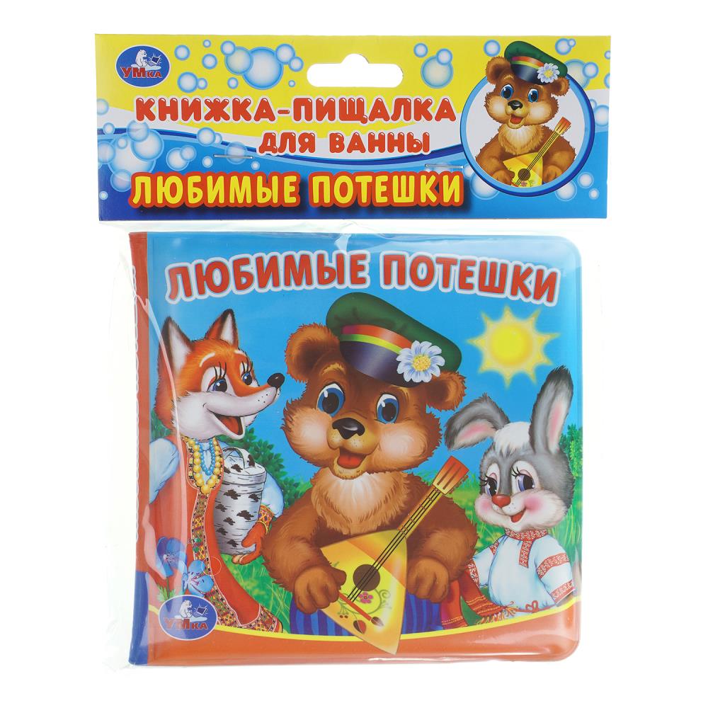 Книга-пищалка для ванны Любимые потешки, 14х14 см, 8 стр. УМка 9785506020844 (60)