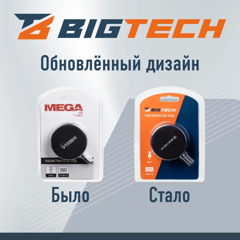 Разветвитель USB HS004 USB 3.0x4/черный BigTech 1853674 303025007695590