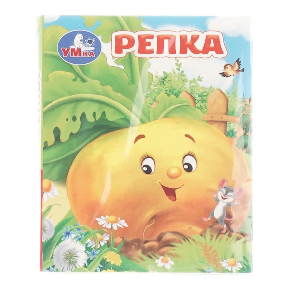 Книжки-малышки "Репка", Толстой А. Н. 8 стр. УМка 978-5-506-10716-3