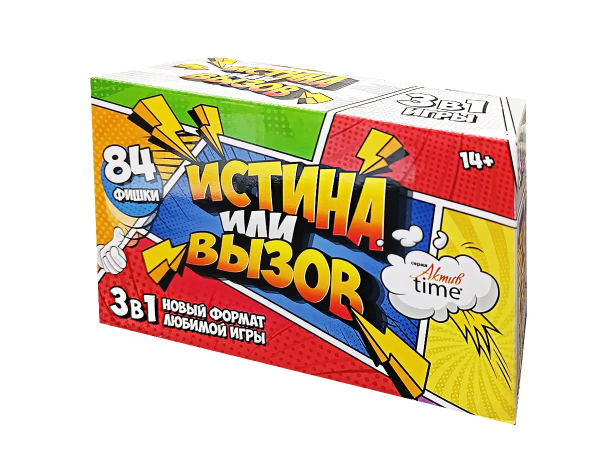 Настольная игра Десятое королевство Истина или Вызов 3 в 1 Актив time 14+ 05184ДК