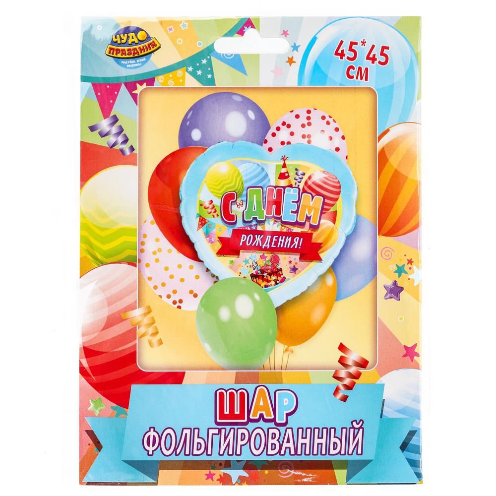 Фольгированный шар - сердце С ДР Чудо праздник FBH-113009-HB