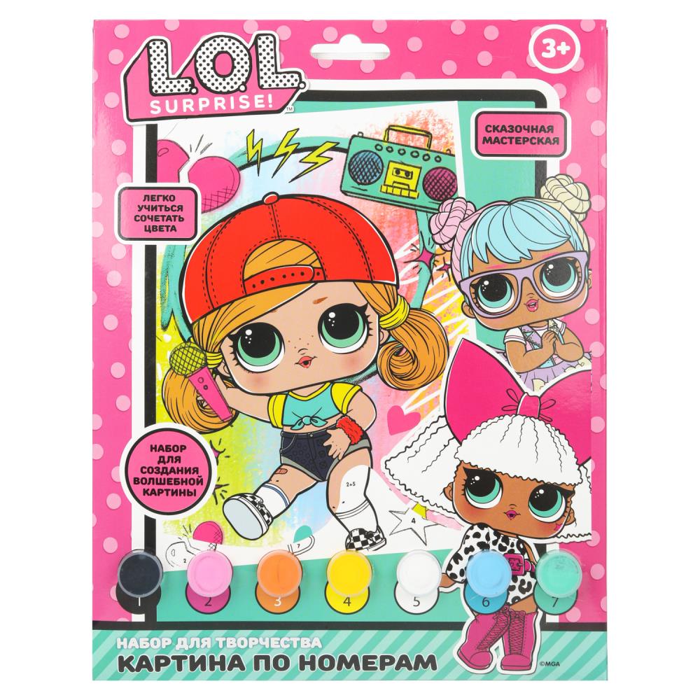 Раскраска по номерам 17х23 см. "Лол" MultiArt CANV17X23-128628