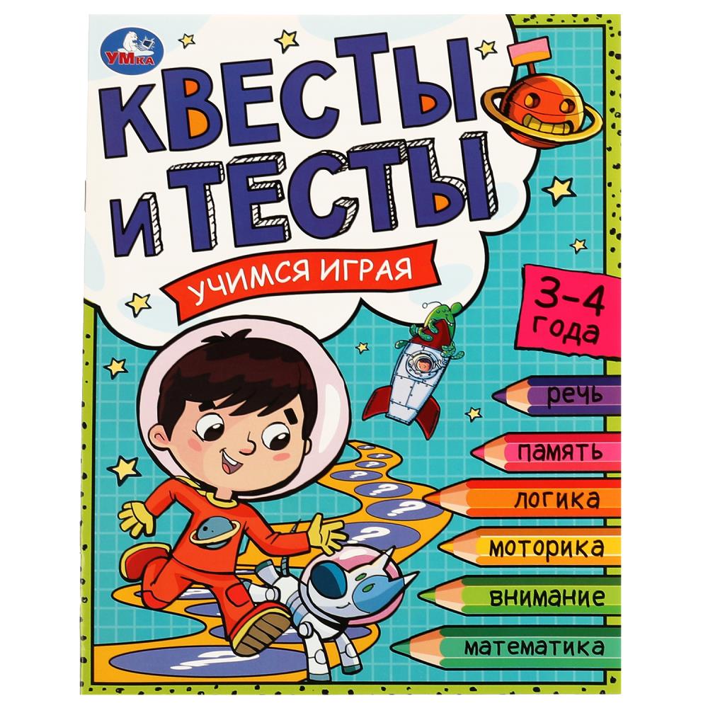 игра тест 16 (97) фото