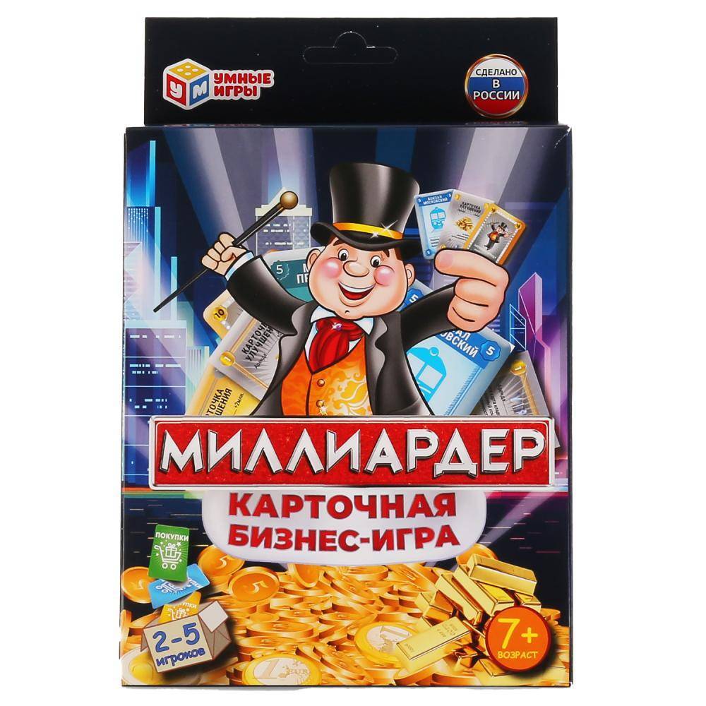 Карточная бизнес-игра "Миллиардер. "Умные игры" (80 шт.) Умка 4630115520115