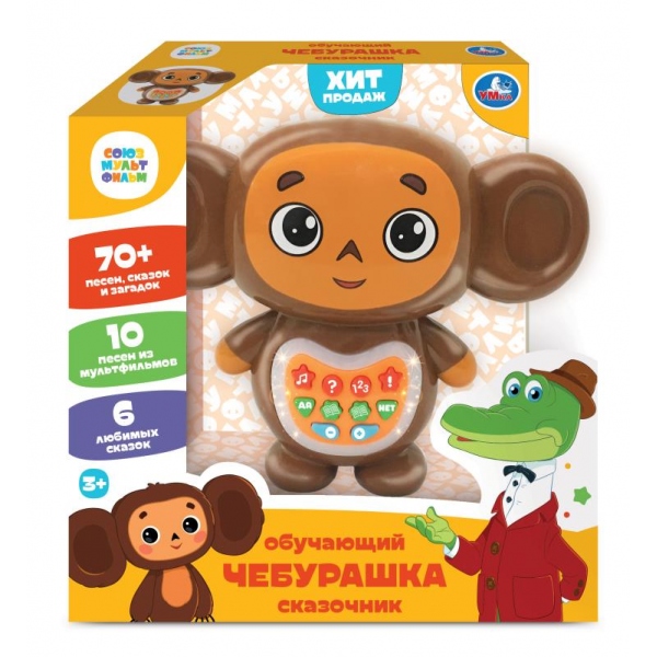 Сказочник "Чебурашка" Союзмультфильм 150 песен, сказок и стихов УМка HT1298-R-B01 (36)