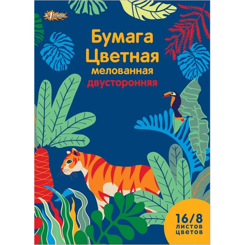 Бумага цветная №1 School Живая природа (А4, 16 листов, 8 цветов, мелованная) 748413