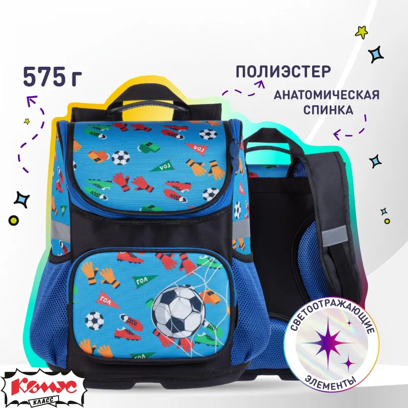 Ранец Комус Класс Вox Футбол, 1 отд 1909708