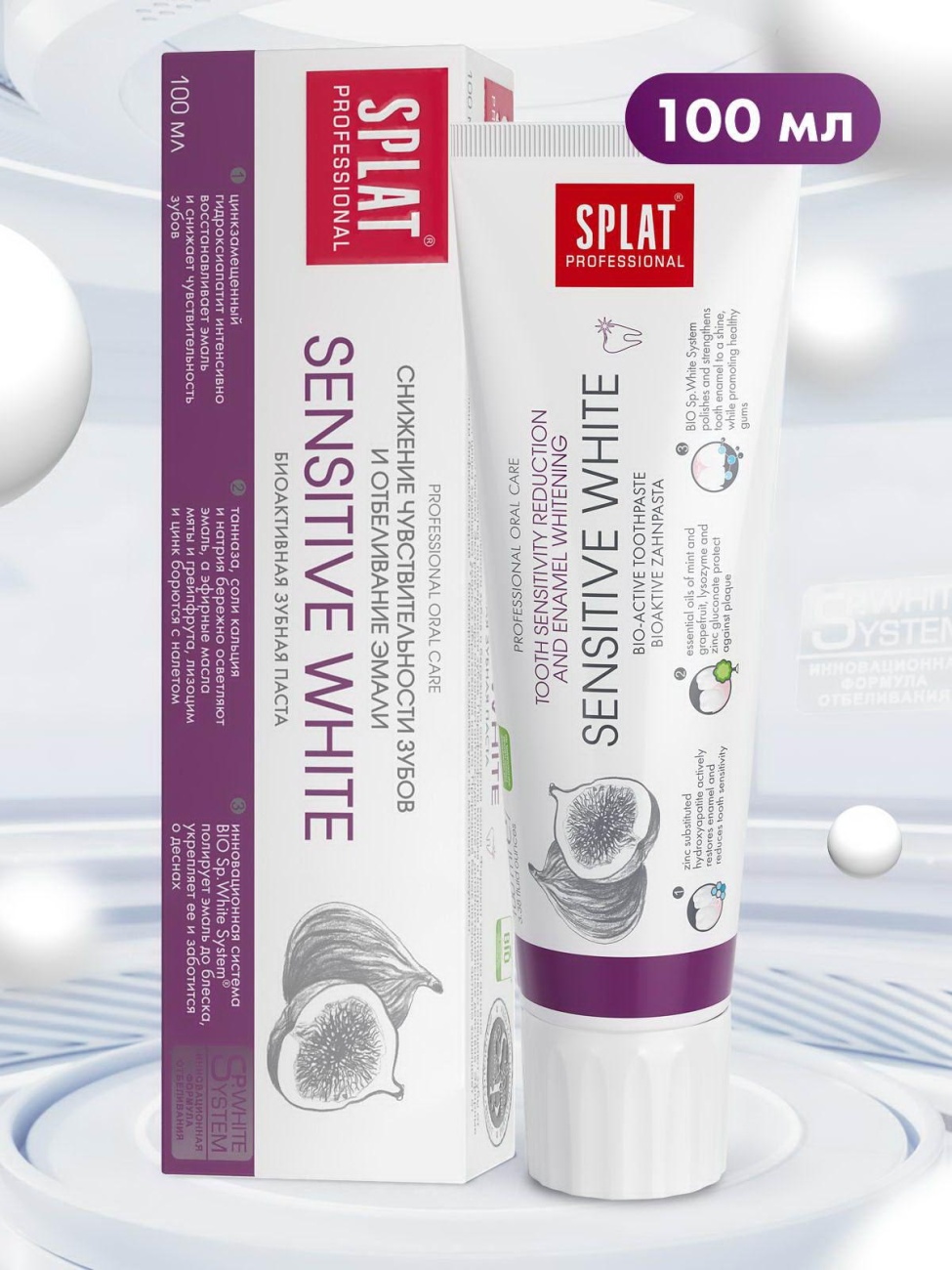 Зубная паста Splat Professional Сенситив отбеливание 100мл 4603014008473