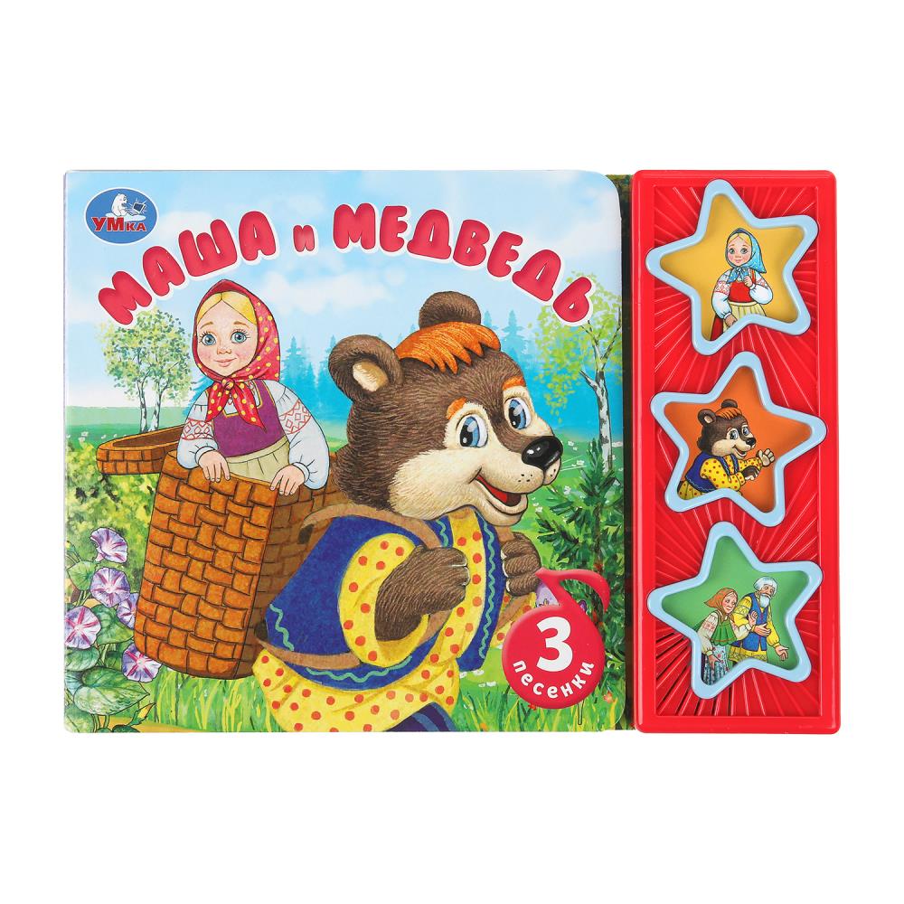 Книга "Маша и медведь" (3 звук. кн.) 20х15 см. 6 стр. УМка 9785506087793