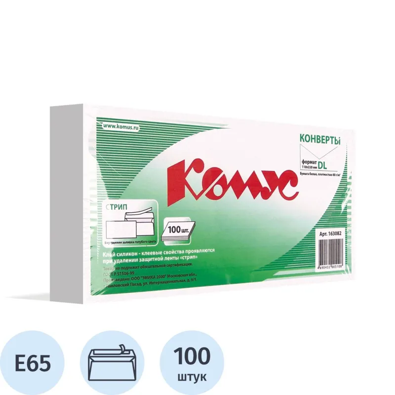 Конверт белый E65 стрип 110х220 80г КОМУС 100шт/уп 12уп/кор 163082