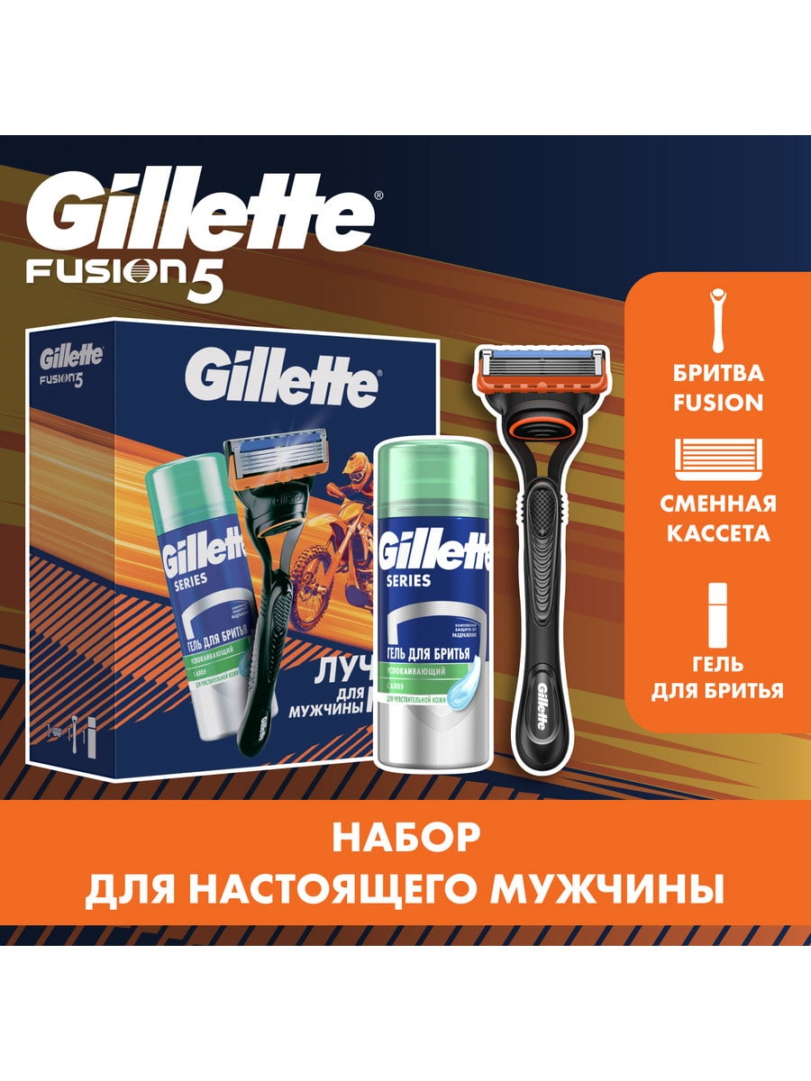 Подарочный набор GILLETTE Бритва Fusion + Гель д/бритья успокаивающий 75мл 8006530107495