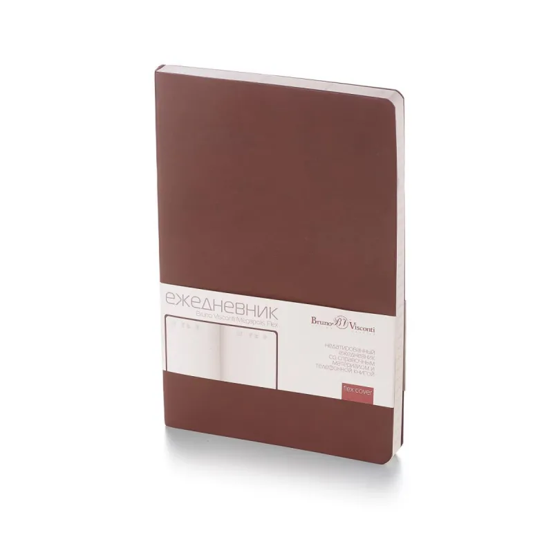 Ежедневник недатированный А5 megapolis flex (коричневый) 3-531/03 Bruno Visconti 1419353