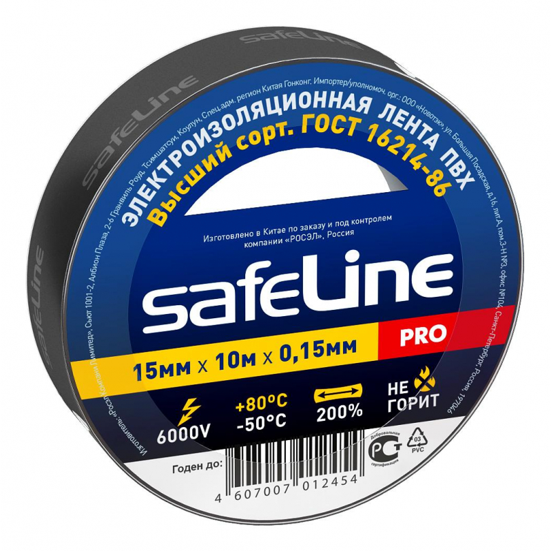 Изолента Safeline 15мм х 10м черный 9356 1478876