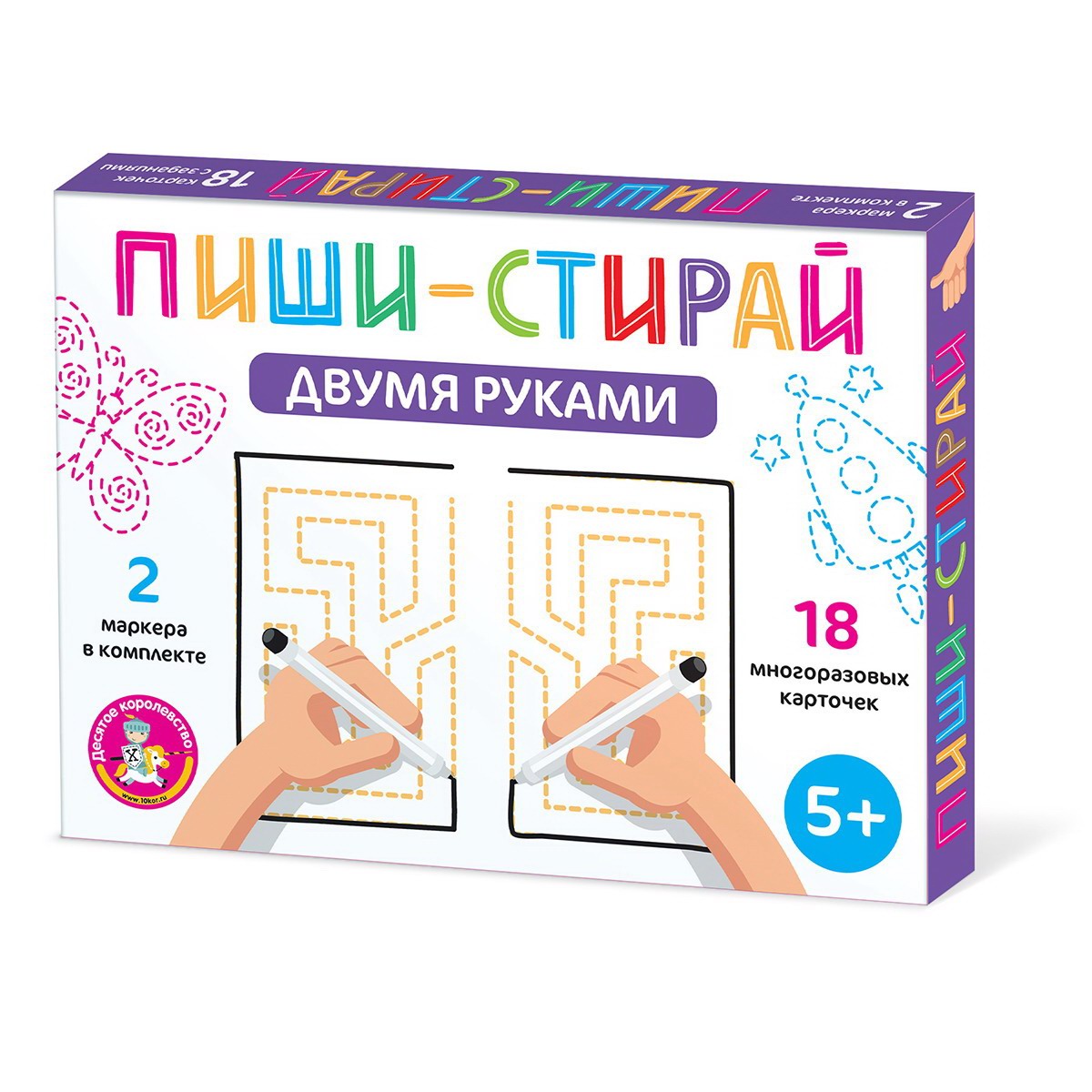 Игра развивающая Десятое королевство Пиши-Стирай Двумя руками 05068ДК