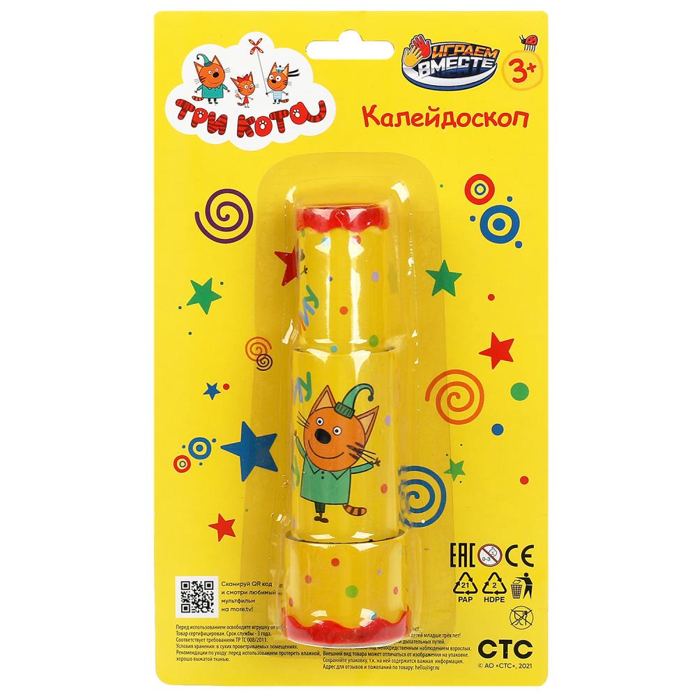 Калейдоскоп детский Три Кота Играем Вместе B1616114-R1