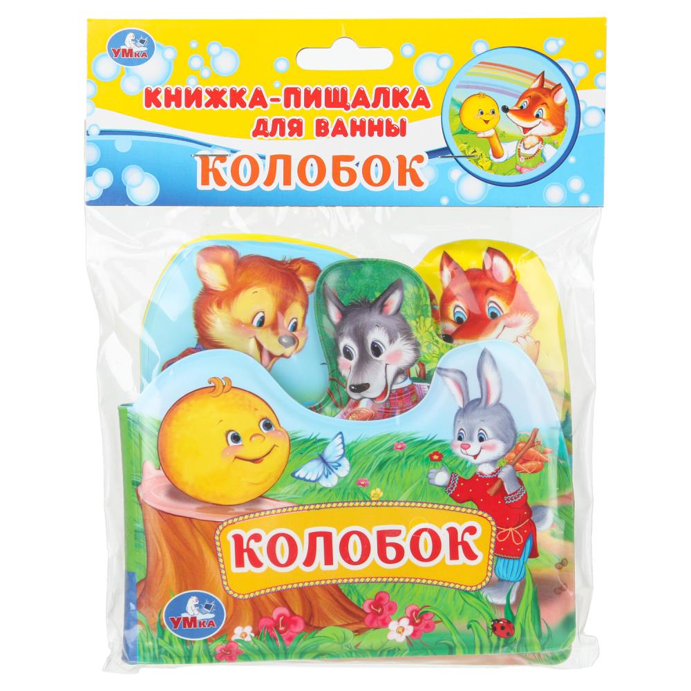 Книга-пищалка для ванны "Колобок", 14х14 см. 8 стр. УМка 9785506034162 (60)