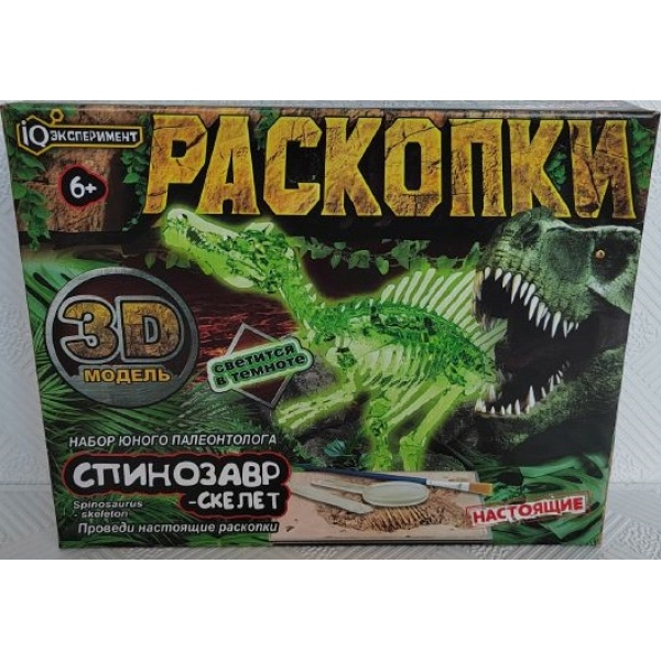 Набор раскопки скелет динозавра спинозавр, светится в темноте Играем Вместе FL6033400-805-1-RU