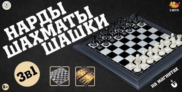 Шахматы, шашки, нарды магнитные 3в1 Abtoys S-00170