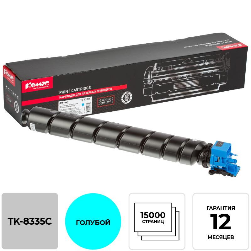 Тонер-картридж Комус TK-8335C гол. для TASKalfa 3252ci 1575753 1T02RLCNL1