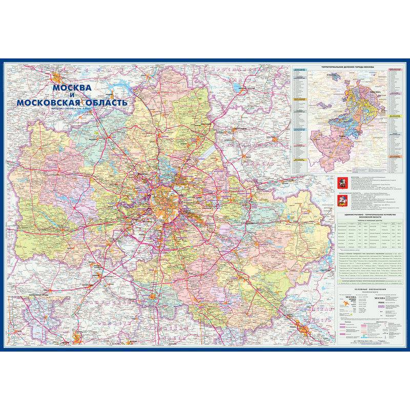 Настенная карта Москва и Московская область админ.1:280тыс.1,43х1,02м. Атлас Принт 844753