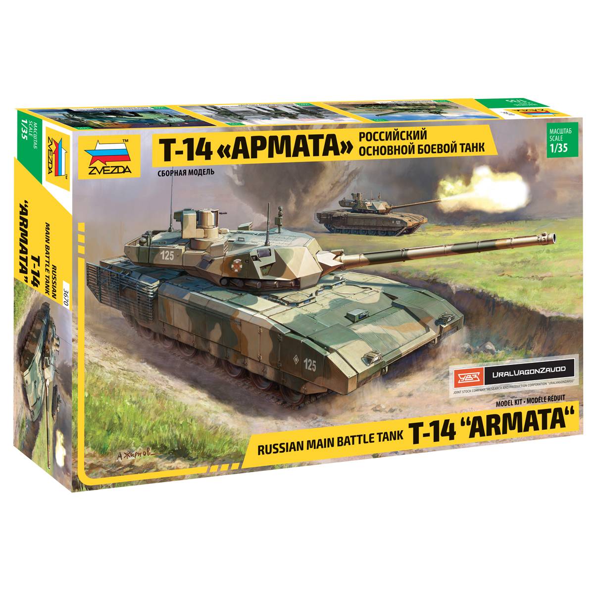 Российский основной боевой танк Т-14 "Армата", сборная модель Звезда 3670з