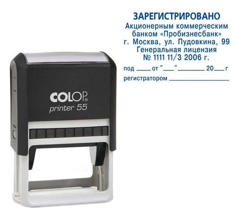 Оснастка для штампов автоматическая Colop Pr. 55 40x60 мм 218971