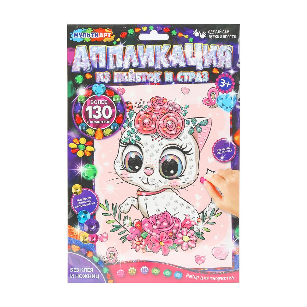 Аппликации из пайеток и страз "Милые животные" MultiArt GEMSEQ-108992 (100)