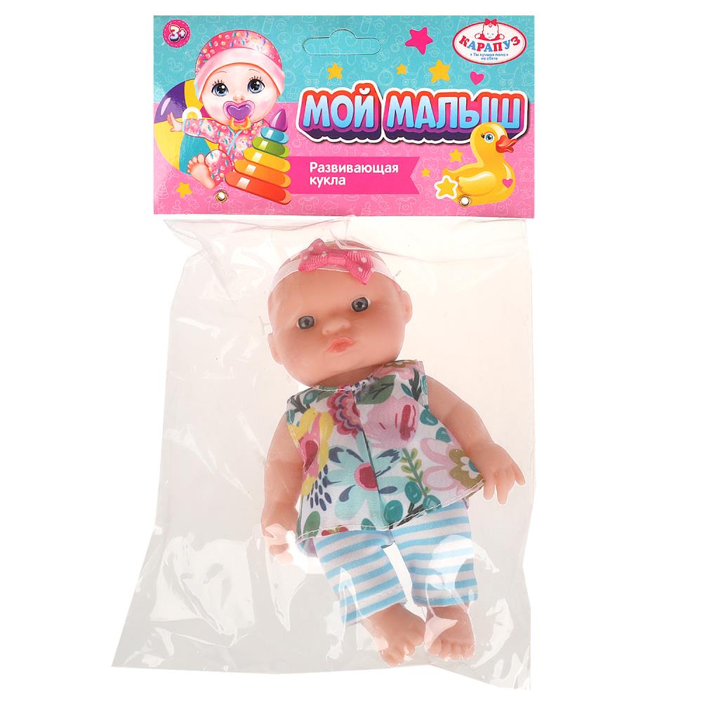 Пупс, игрушка 16 см. Карапуз SM16-05-PACK