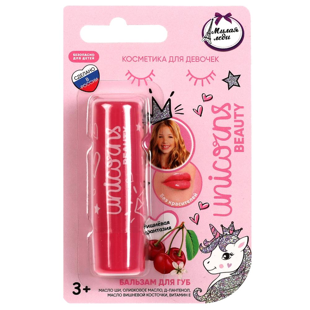 Детский бальзам для губ с ароматом вишневая фантазия 4,2г Милая леди 82740-ML