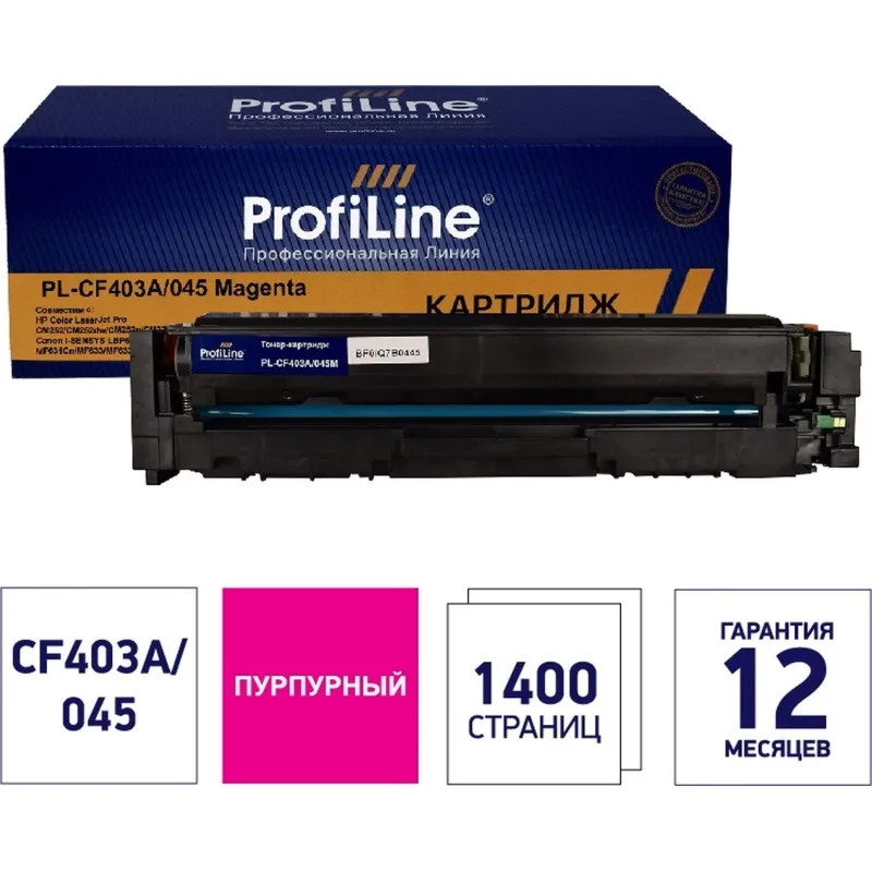 Картридж лазерный ProfiLine 201A CF403A/045  пур. для HP M252/M277 2178241 PL_CF403A/045_M