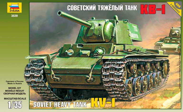"Тяжелый советский танк КВ-1" сборная модель Звезда 3539з