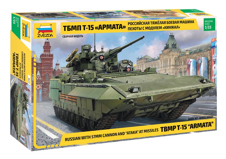Модель сборная ZVEZDA Российская тяжёлая боевая машина пехоты ТБМП Т-15 с 57-мм пушкой 1:35 3623з