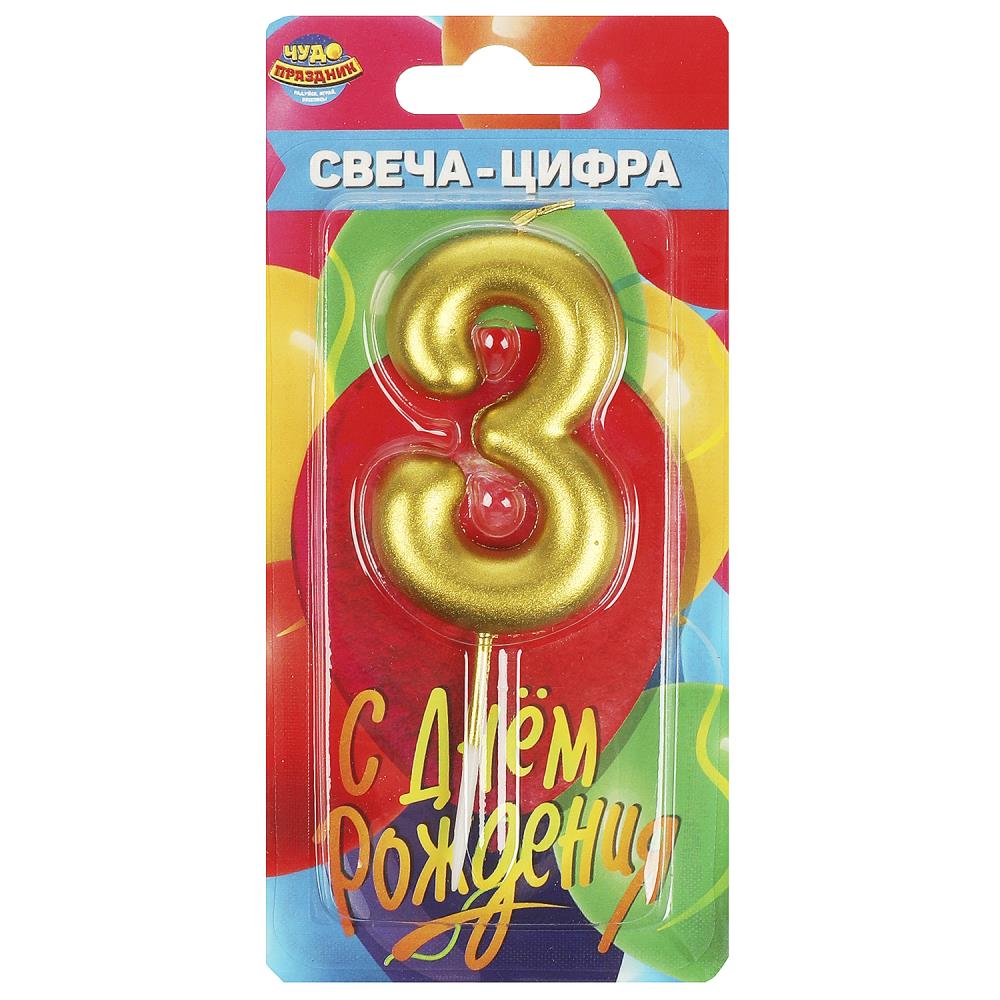 Свеча-цифра 3 для торта на День Рождения Чудо праздник CC-104426-HB2