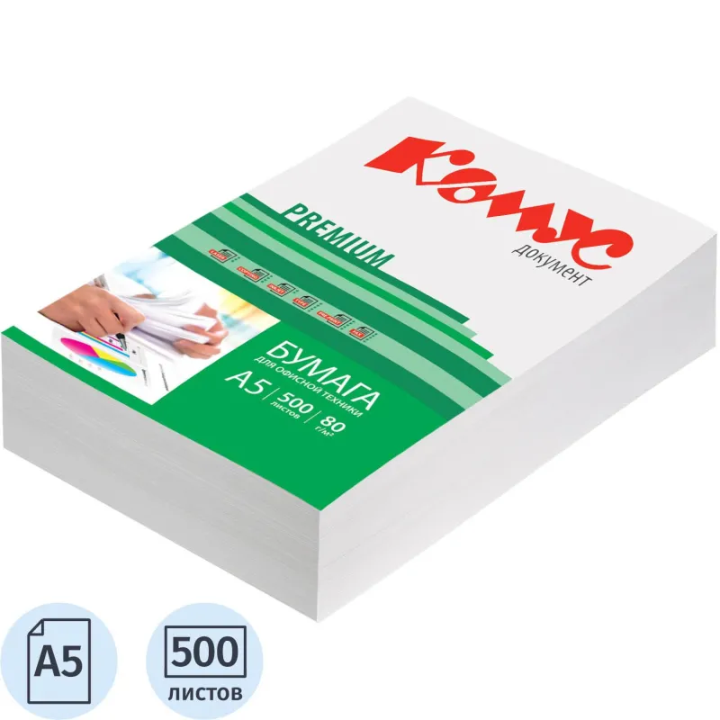 Бумага КОМУС ДОКУМЕНТ Premium (А5, марка А, 80 г/кв.м, 500 л) 1633947