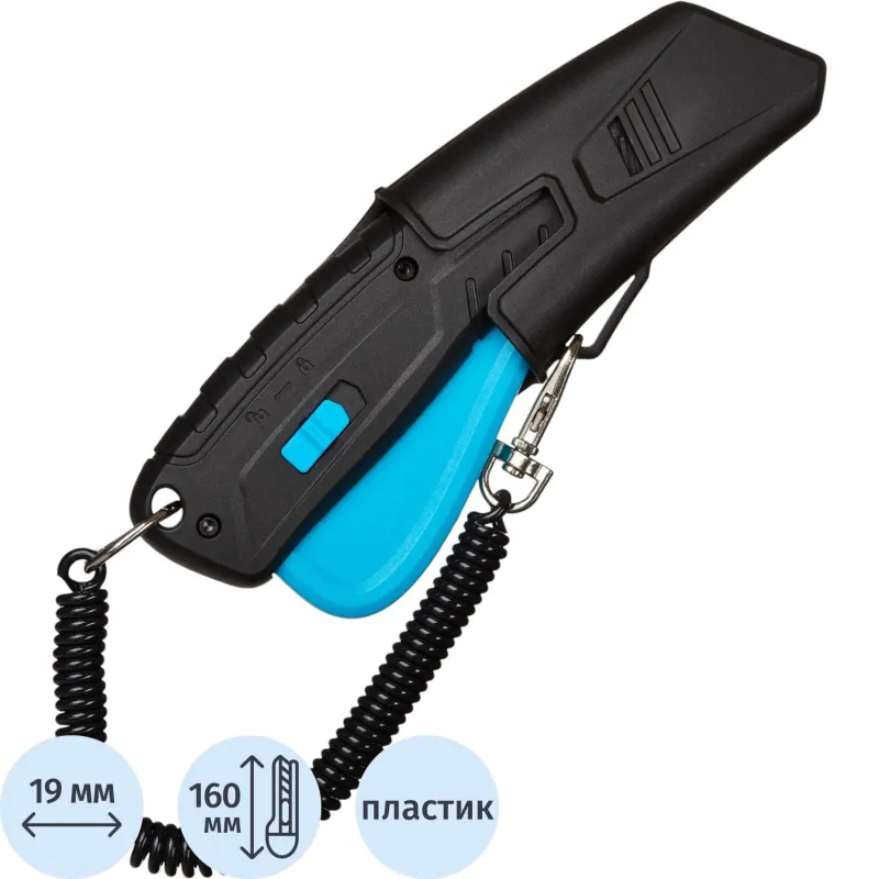 Нож безопасный TOPFORT 19мм трапец.+ кобура, пластик 1960426 SX9607