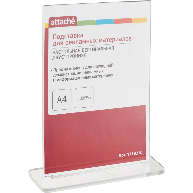 Подставка д/рекламных материалов настольн. Attache А4 двустор. разборная 1718210