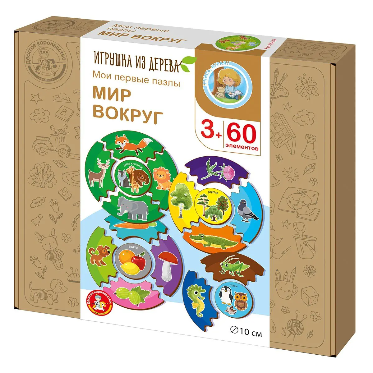 Десятое королевство Пазлы из дерева Мои первые пазлы Мир вокруг 60эл 05439ДК