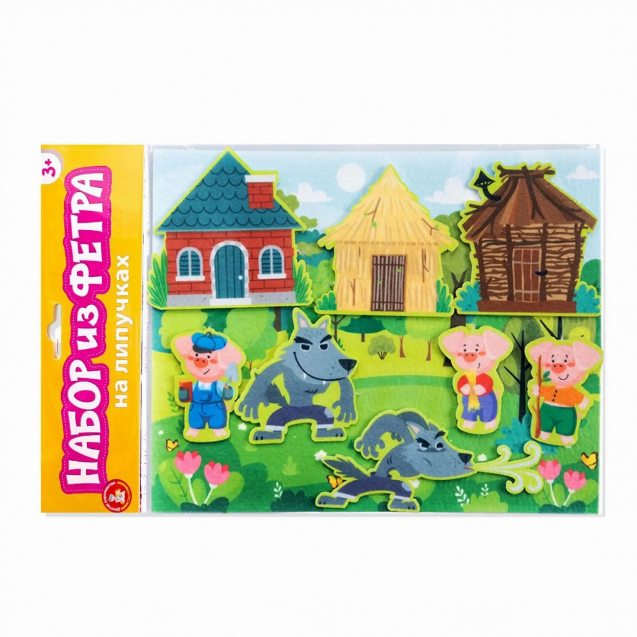 Десятое королевство Набор из фетра на липучках Три поросенка 05375ДК