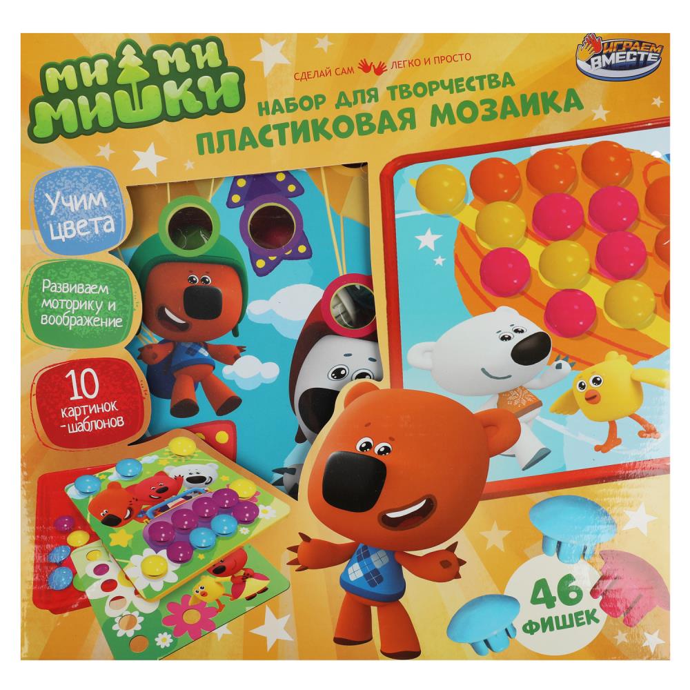 Большая пластиковая мозаика для малышей Ми-ми-мишки 10 карт, 46 фишек Играем Вместе PLASMOS-MIMI