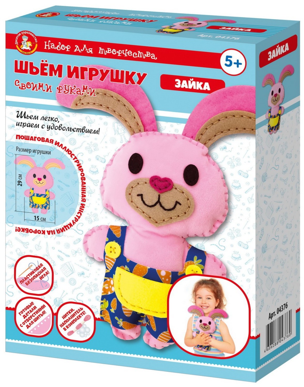 Набор д/творчества Десятое королевство Плюшевая игрушка своими руками Зайка 04376ДК