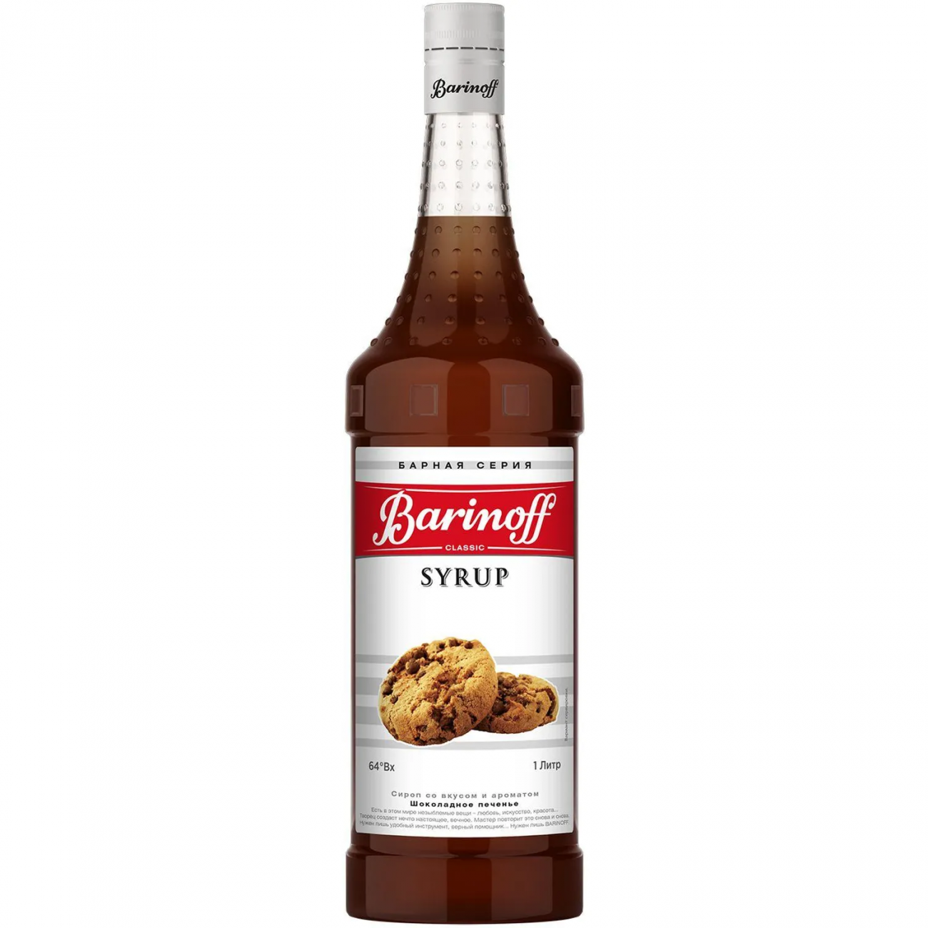 Сироп Barinoff шоколадное печенье, 1л 6шт/уп 2021676