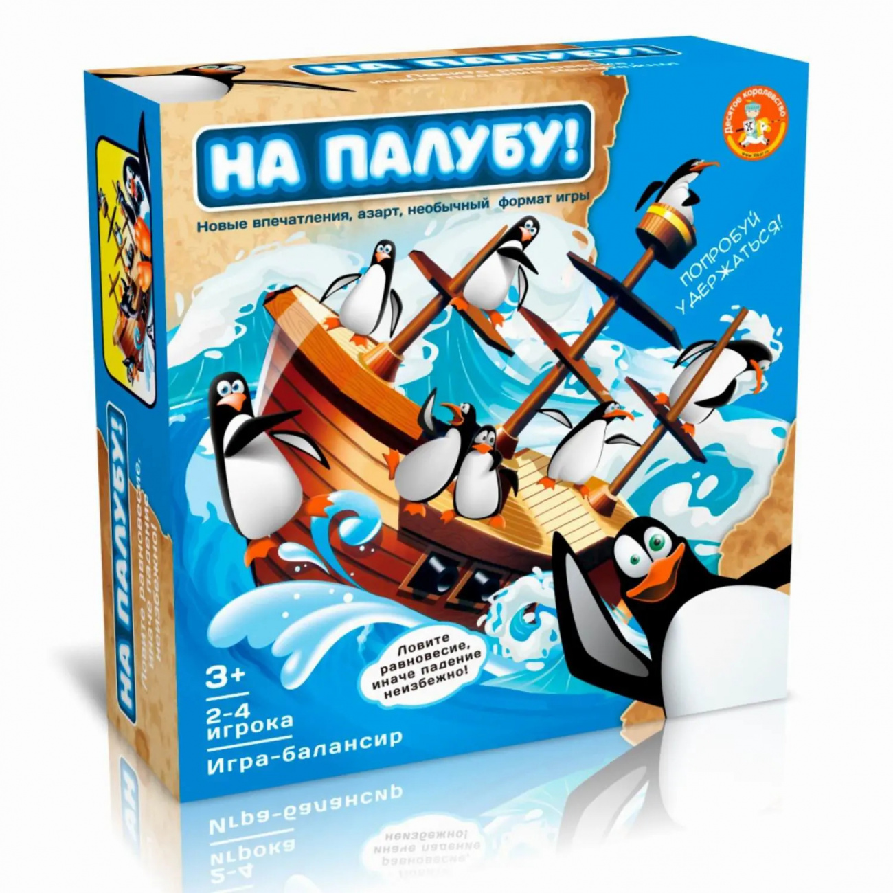 Десятое королевство Игра настольная На палубу! 70024ДК