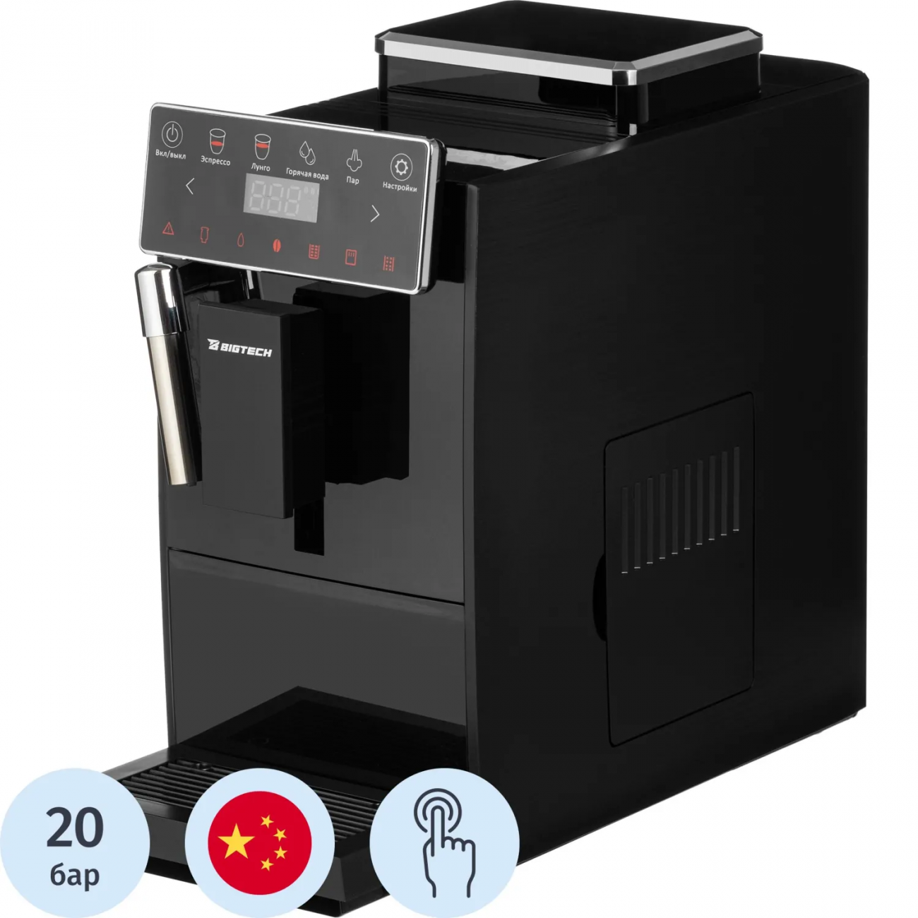 Кофемашина автоматическая BigTech KСМ304, 1,2 л, зерна 250г, черная 2288560