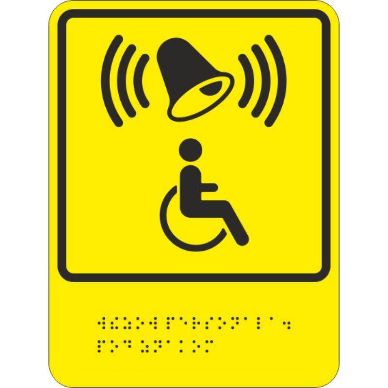 Знак безопасности ТП7 Кнопка вызова персонала для оказания ситуац помощи Технотерра 1268266