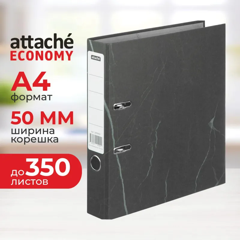 Папка-регистратор 50мм Attache Economy нов мрам А4 черн,бум/бум б/мет. угол 1850442